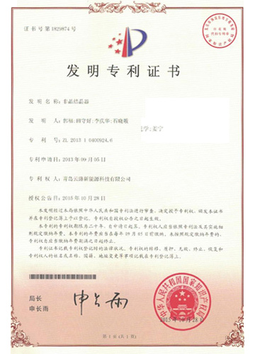 非晶結(jié)晶器（9246）